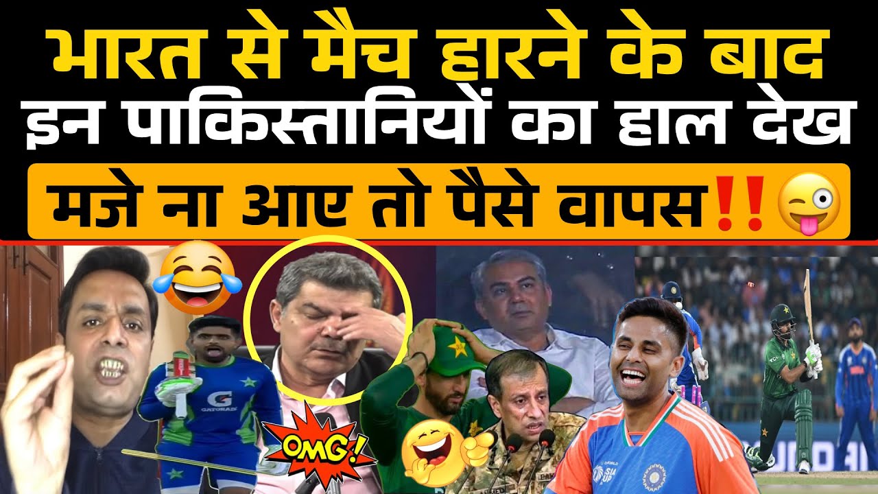 India से मैच हारने के बाद इन Pakistani का हाल देख मजे ना आए तो पैसे वापस‼️😂 / Pak Media Funny Roast
