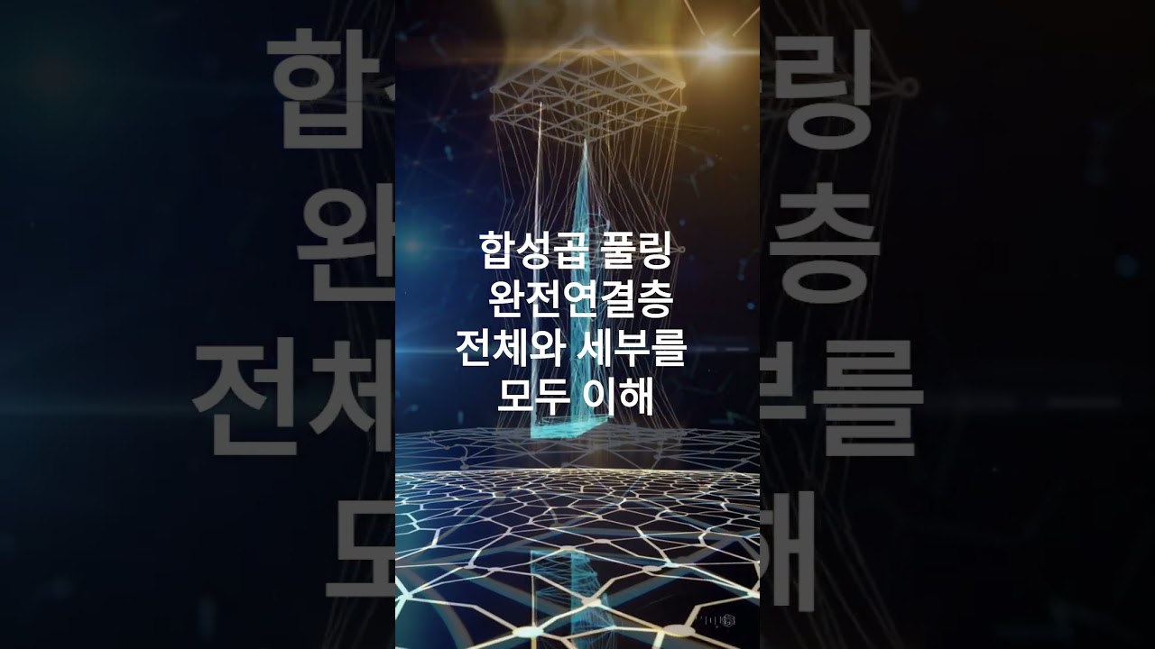LeNet 5 &mdash; 합성곱 신경망CNN 실용화의 시작