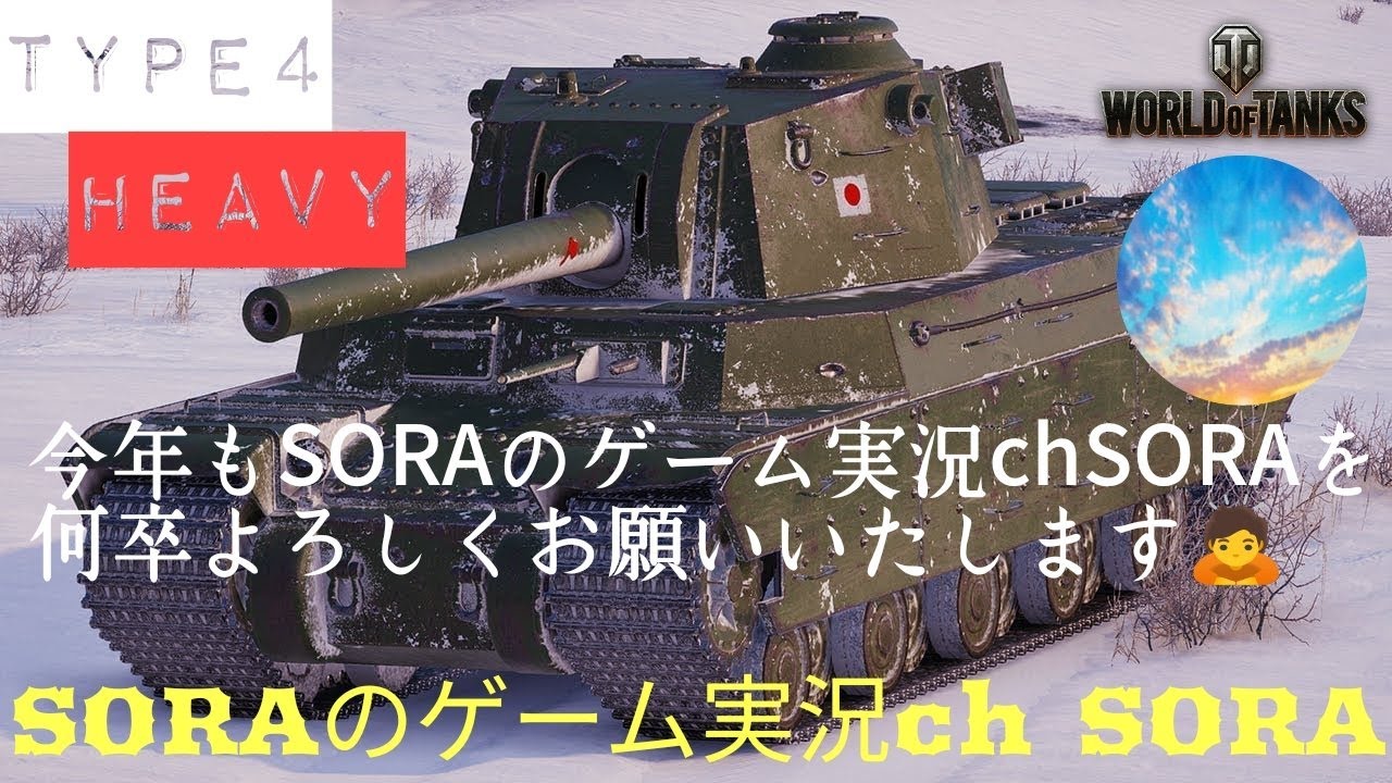 ＃WoTConsole #wotma #wotmajp wot ps4 ps5 xbox 自由気ままなWorld of Tanks #453    シーズン遅いマン今日も行くｗ