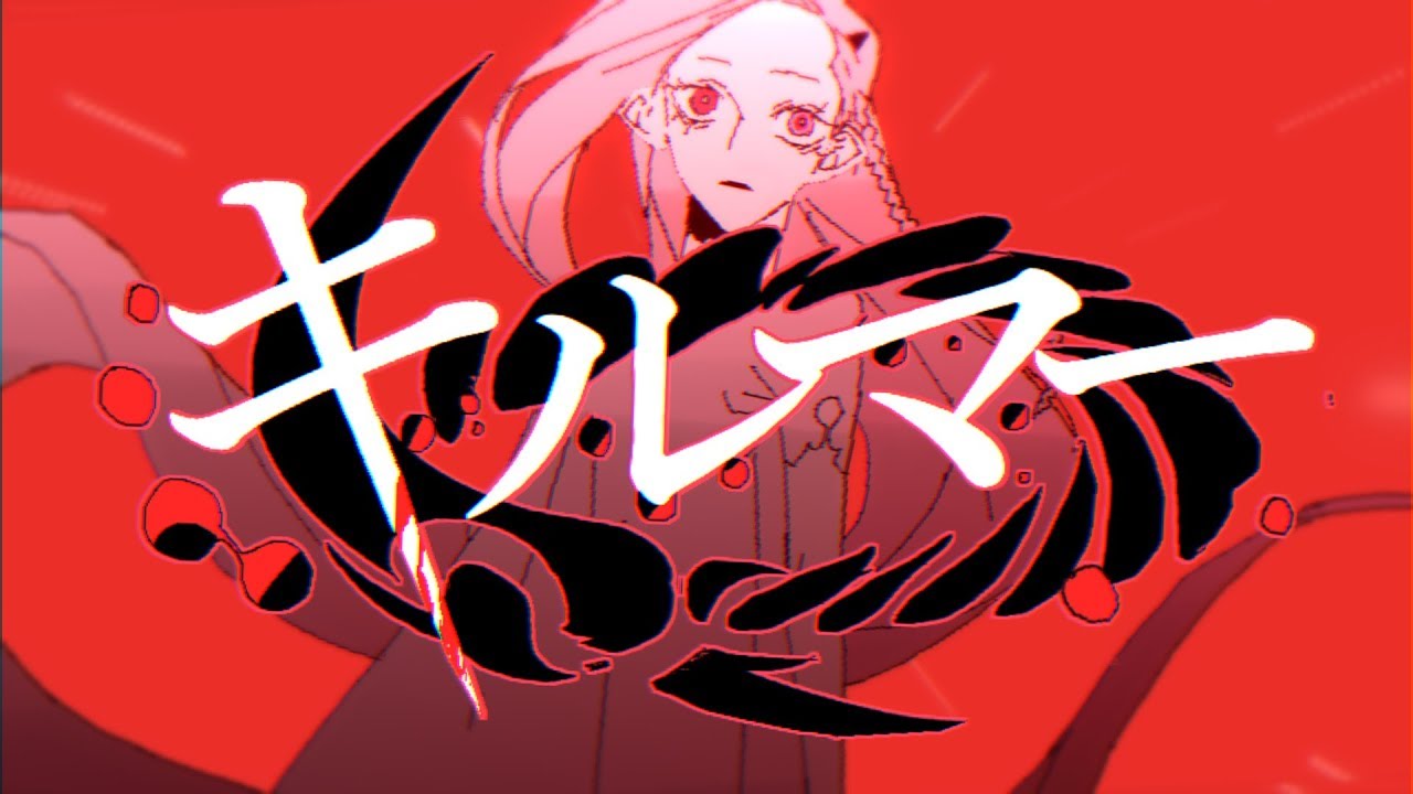 ∴煮ル果実「キルマー」with Flower【Official】- Kilmer
