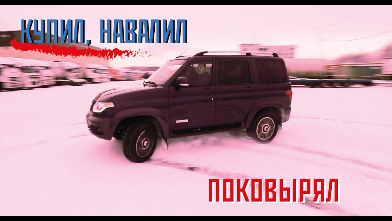 мАЛЕНЬКИЕ ДОРАБОТКИ Большого ПАТРИОТА сразу после покупки.