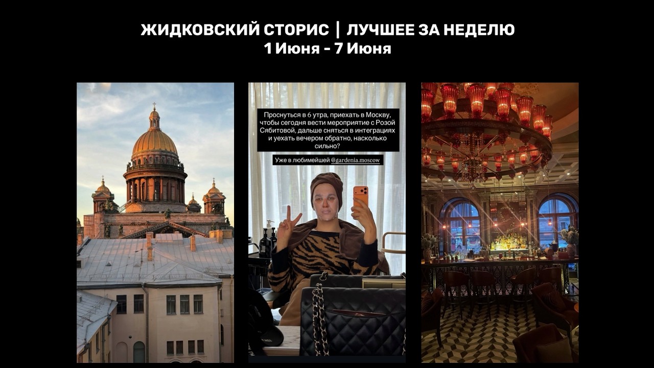 Zhidkovsky Stories. Best of the week. June 1 - June 7