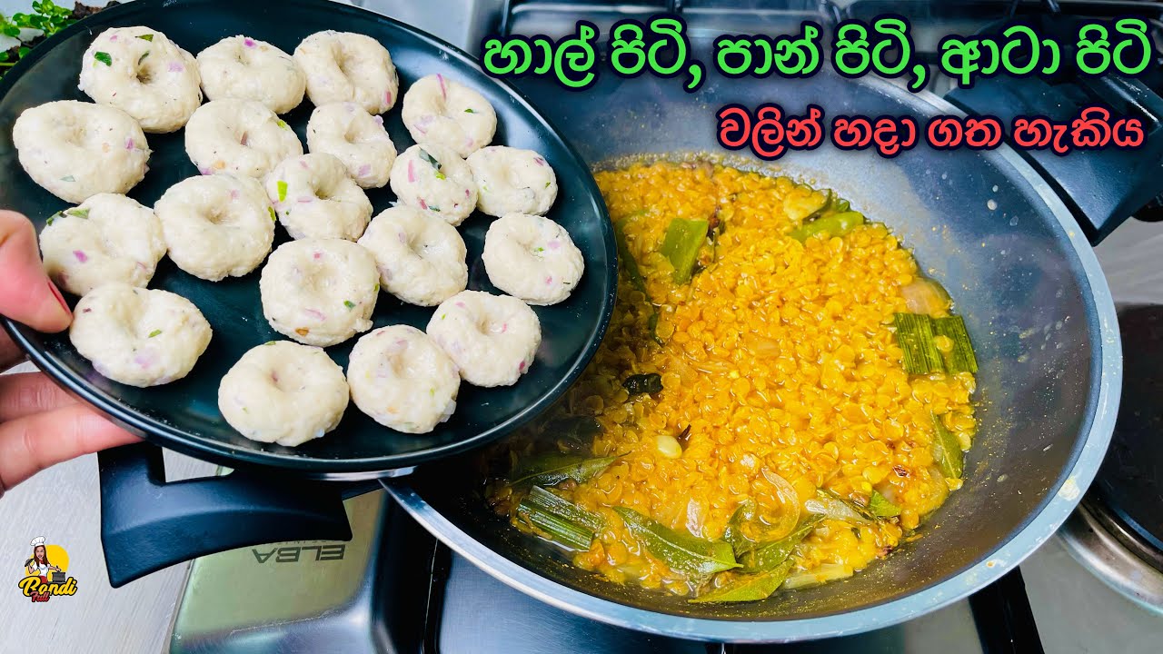 මෙහෙමත් තක්කඩි කෑමක් 😄 තක්කඩි බෝල (කැමති පිටි වර්ගයකින් හදා ගන්න) Vegetarian Thakkadi Balls Recipe