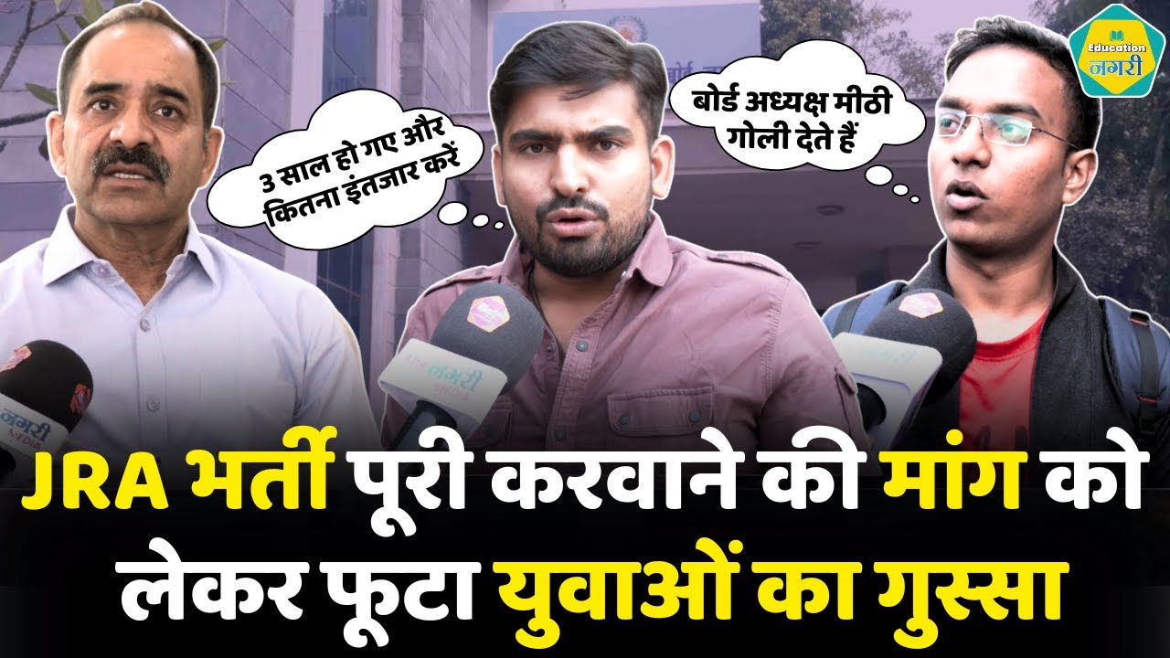 JRA भर्ती में कोर्ट में मजबूत पैरवी करवाने की मांग को लेकर RSMSSB अध्यक्ष Alok Raj से मिले युवा