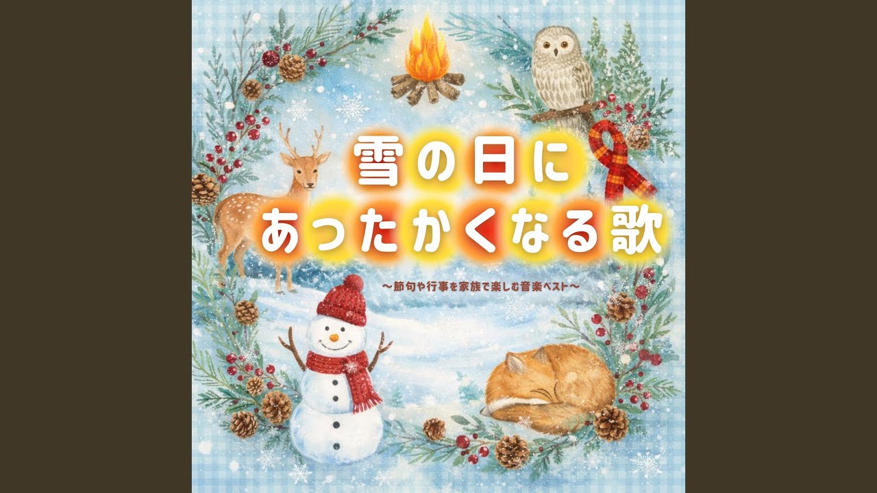 まめまき (童謡)