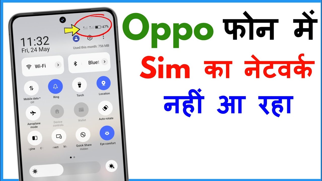 Oppo Phone Me Sim Ka Network Nahi Aa Raha Hai | How To Solve Sim Card Network Problem In Oppo Mobile