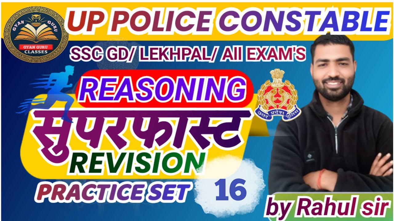 REASONING PRACTICE SET-16,UPP, UPSI, SSCGD, SSCMT, RAILWAY ALL EXAMS BY-RAHUL