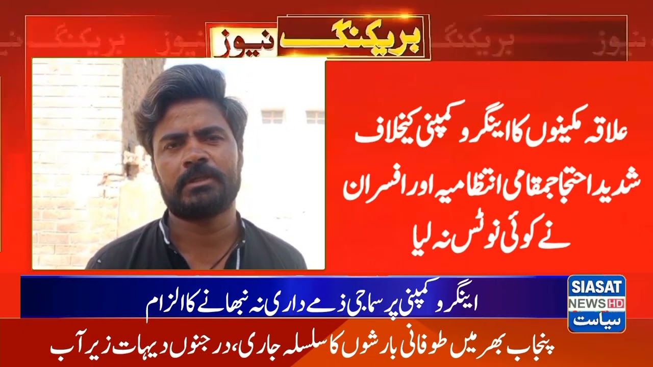 Engro&rsquo;s Negligence Exposed! Daharki Residents Protest Over Water Crisis (Hundreds of Families