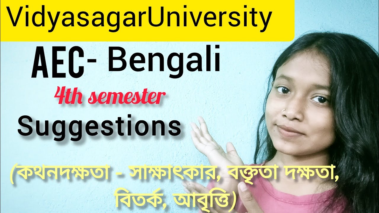 AEC- Bengali। 4th semester। Questions +Answers (suggetions)।Vidyasagar University।
