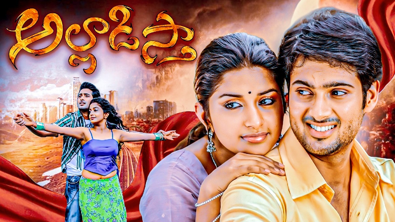 Uday Kiran's ALLADISTA Telugu Full Movie | BLOCKBUSTER FAMILY ENTERTAINER | Telugu Movies