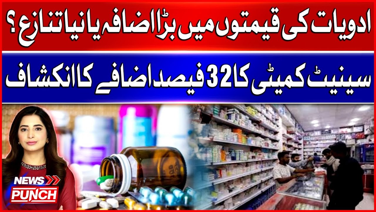 Massive Hike or New Controversy? | Senate Committee Reveals 32% Drug Price Increase