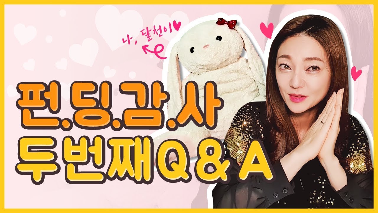 달천음반펀딩감사 속시원한 Q&A 2부