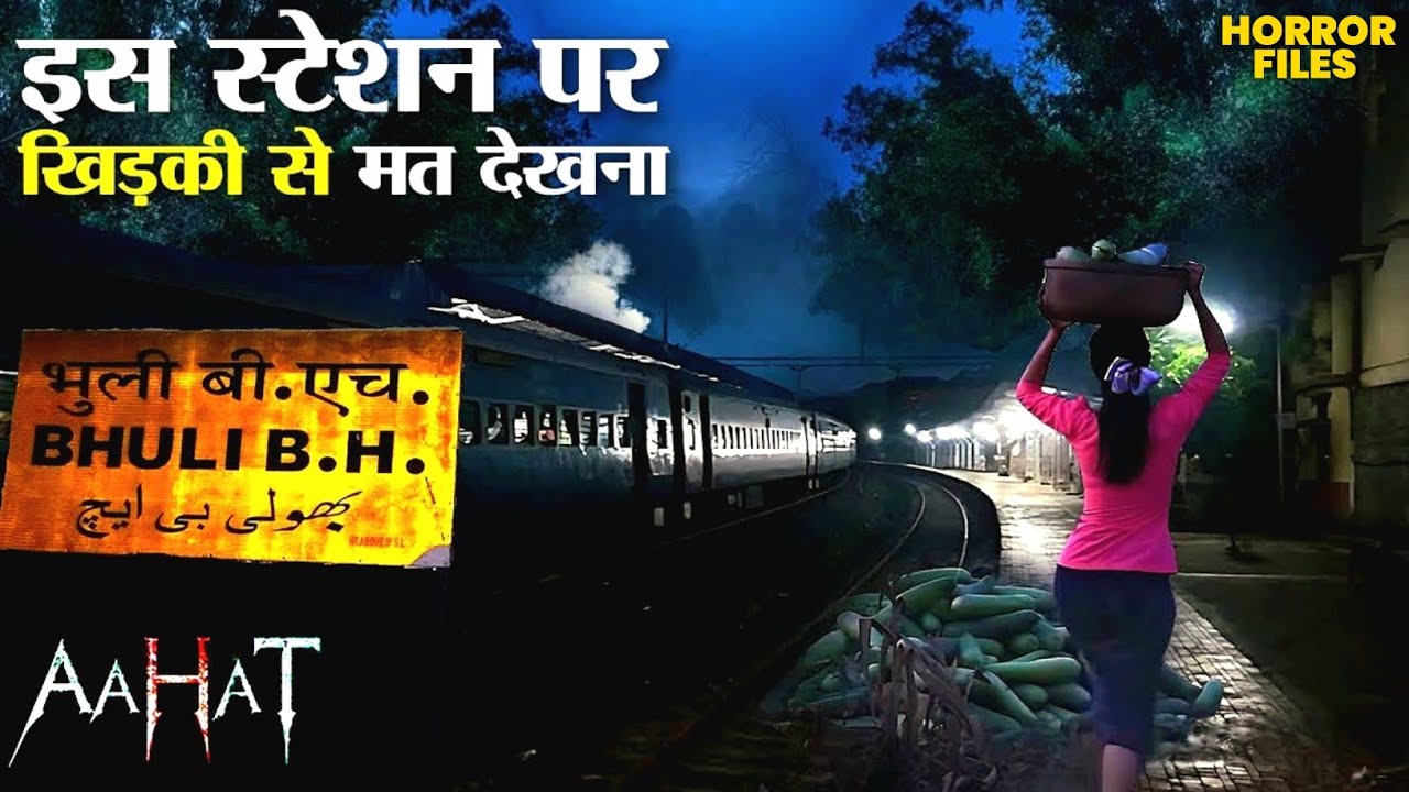 #mumbai के भूत Bunglow की हसीन Chudail | Aahat New Season | Latest Episode | #aahat #bhootkikahani