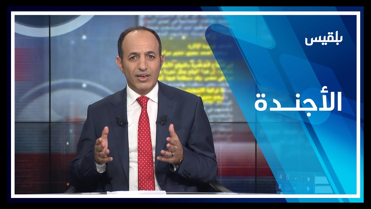 الأجندة | 26 سبتمبر.. ثورة الألف عام  | تقديم: عصام القيسي
