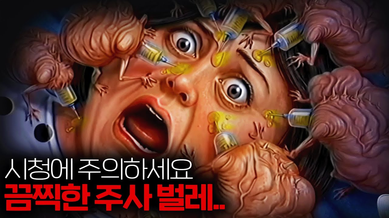 세상에 이런 끔찍하고 공포스러운 벌레가 있다고?..