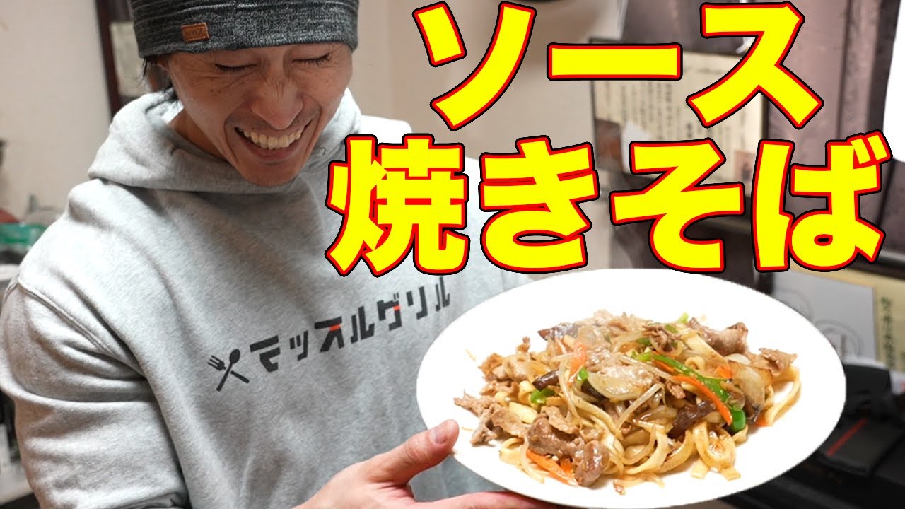 コシが強いソース焼きそば！ビストロシャイニー！