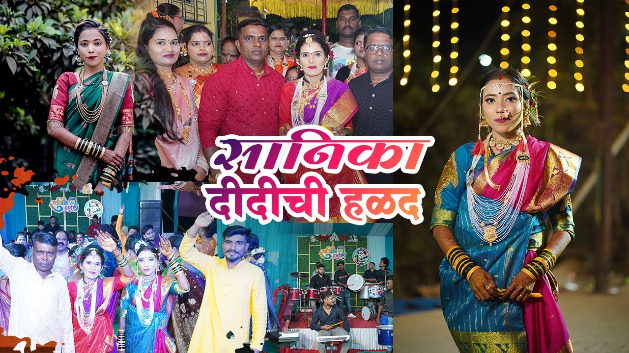 Sanika Haldi Video traditional  { belpada uran }