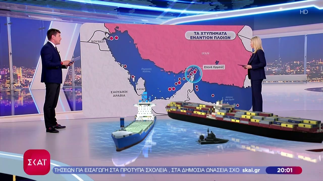 Επίθεση σε 21 πλοία από την αρχή του πολέμου σε Περσικό, Στενά του Ορμούζ και Κόλπο του Ομάν