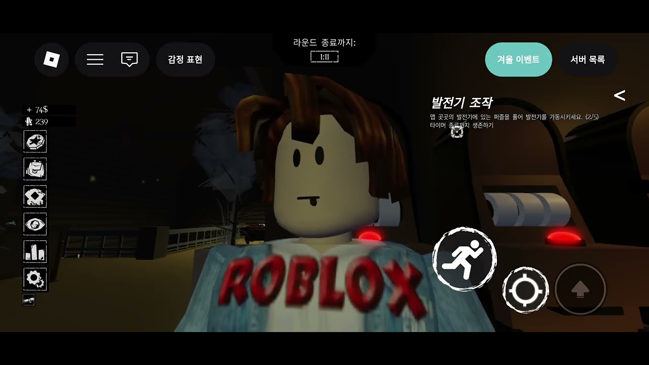 포세이큰에서 촬영하기 로블록스
