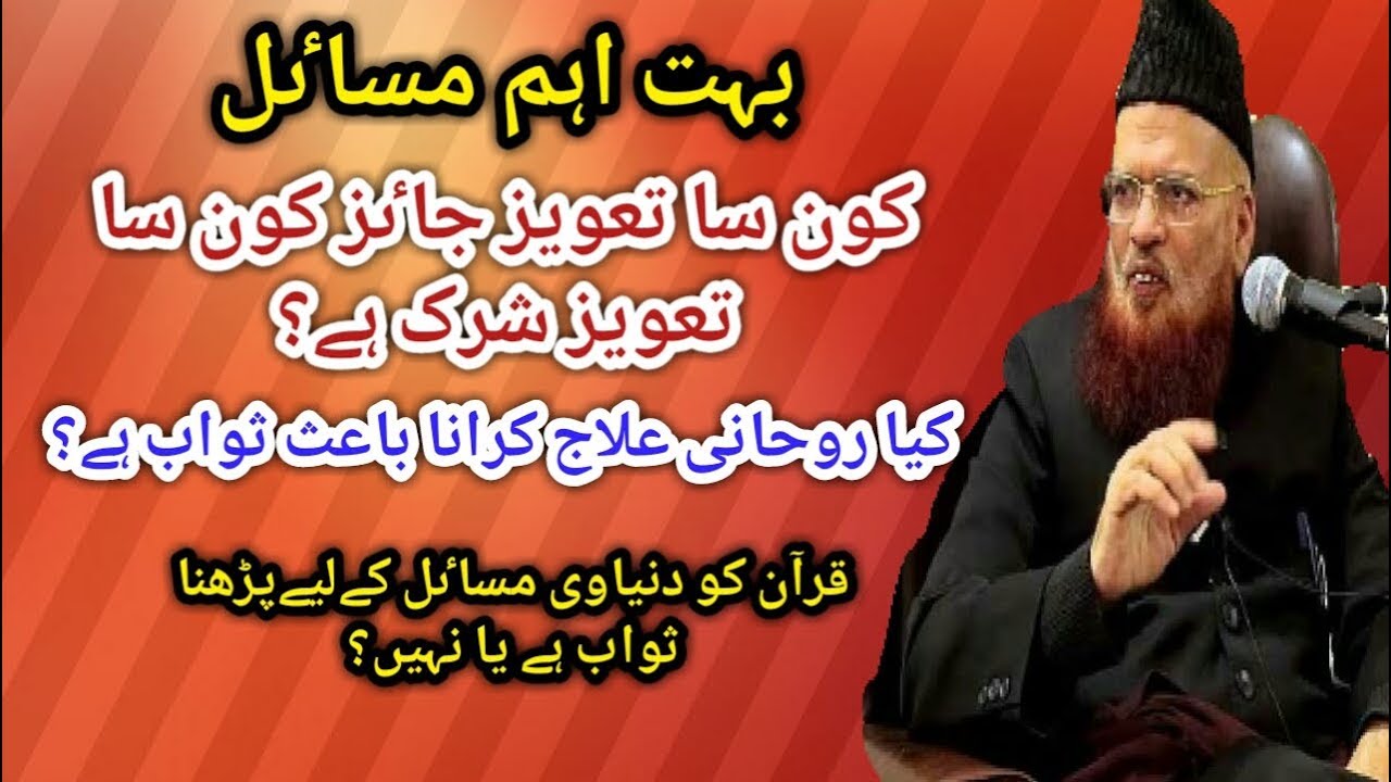 Masail ka Hal By Mufti Taqi usmani latest bayan مساٸل کا حل
