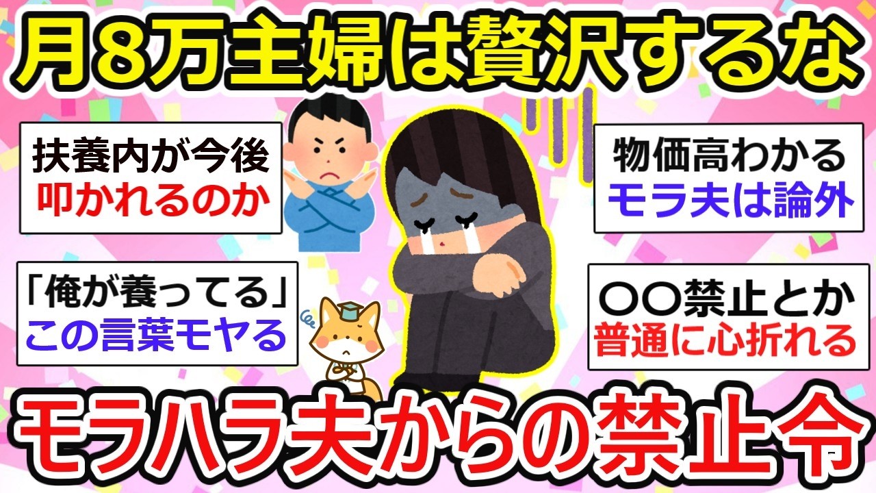 【有益】月8万の主婦は贅沢禁止？1000円のコーヒーを巡る「家庭内格差」とモラハラの境界線【ガルちゃん】