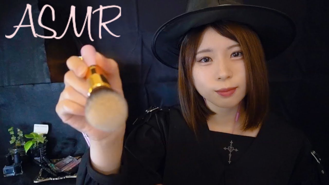 【ASMR/roleplay】魔女があなたにメイクします/the witch will do you makeup #asmr #ハロウィン #ロールプレイ