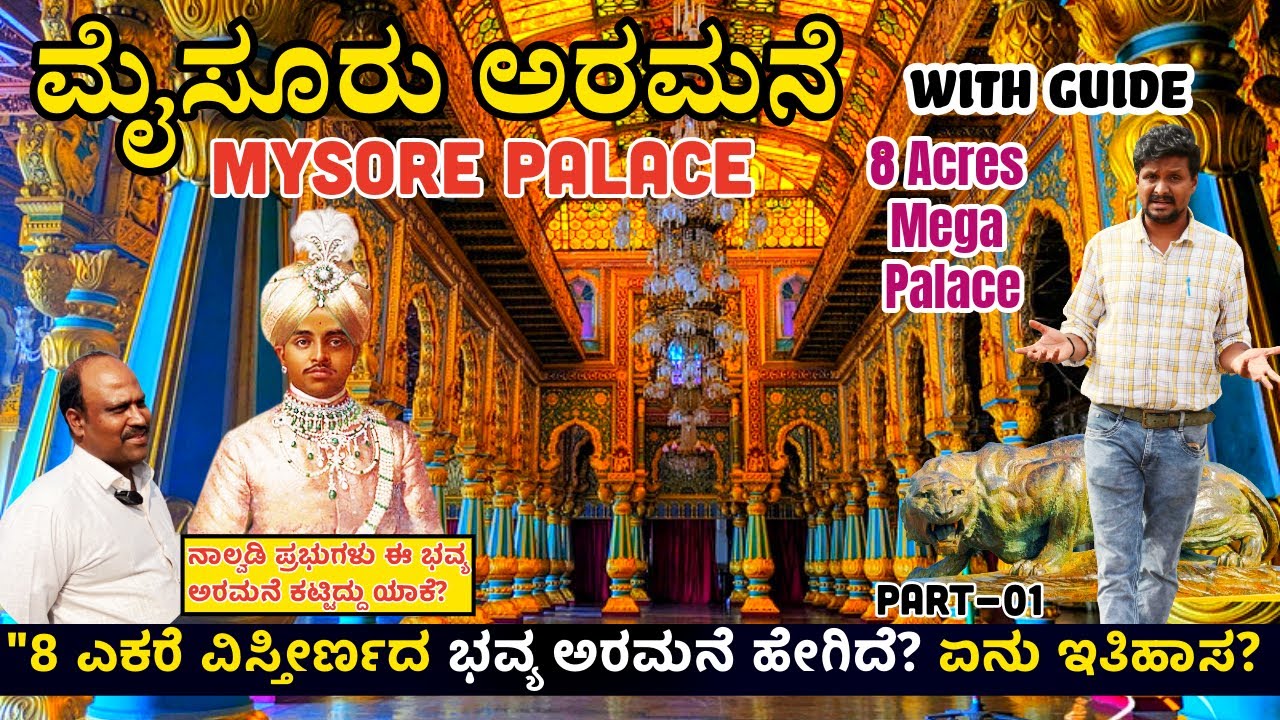 Mysore Palace with guide-
