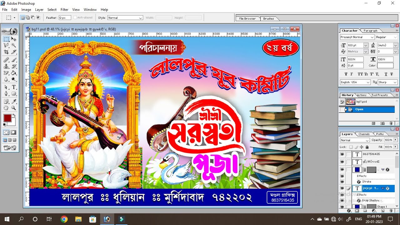 How To Make Saraswati Puja Banner Design in Photoshop in Bengali | Photoshop 7.0 Tutorial in Bengali