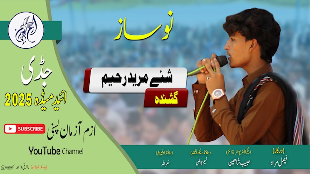 SHAY MUREED / JUDDI MEDAH 2025/ IZM AAZMAN PASNI /#music #balochistan /#songs 