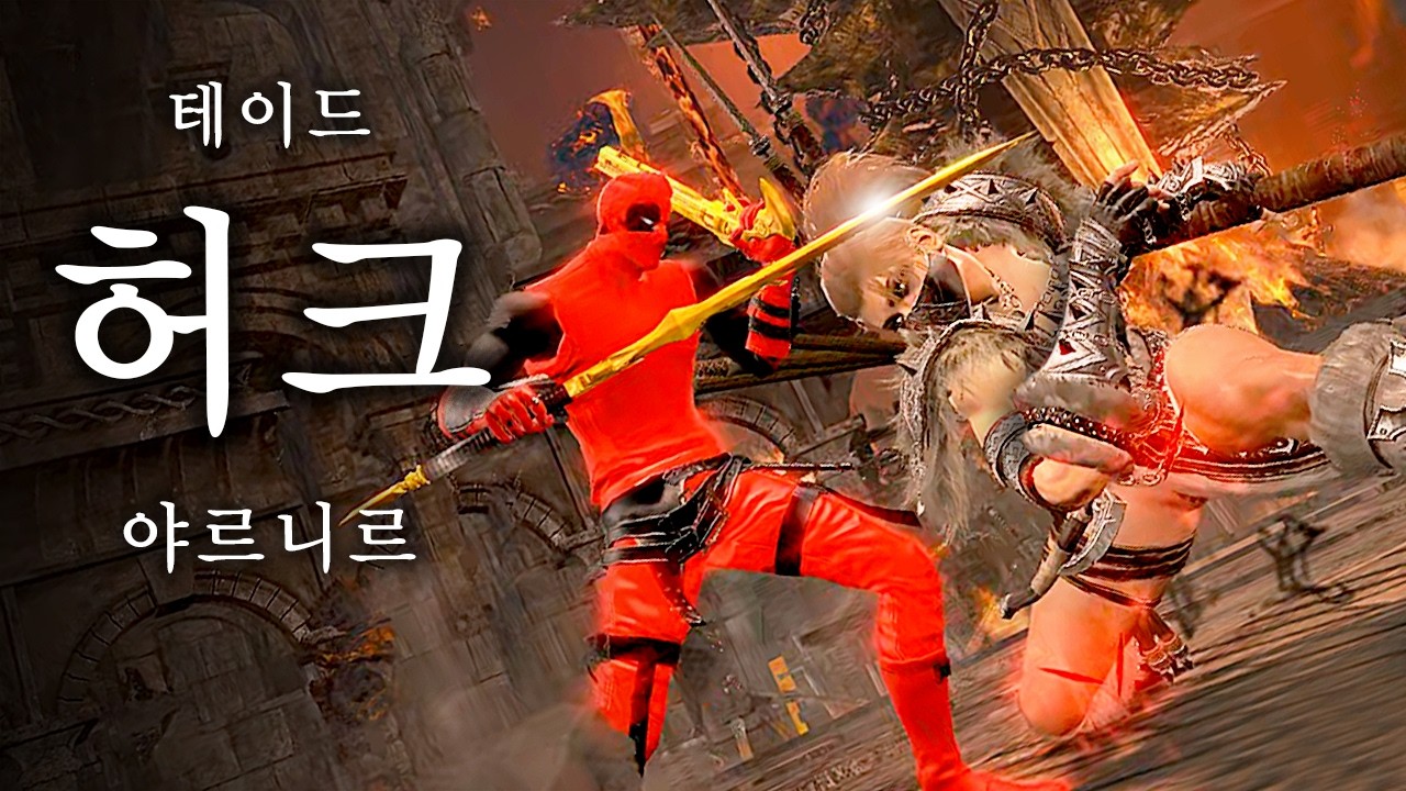vindictus 마영전 - 테이드 허크(Teide hurk) / 야르니르 / 싱글모드 Single Mode