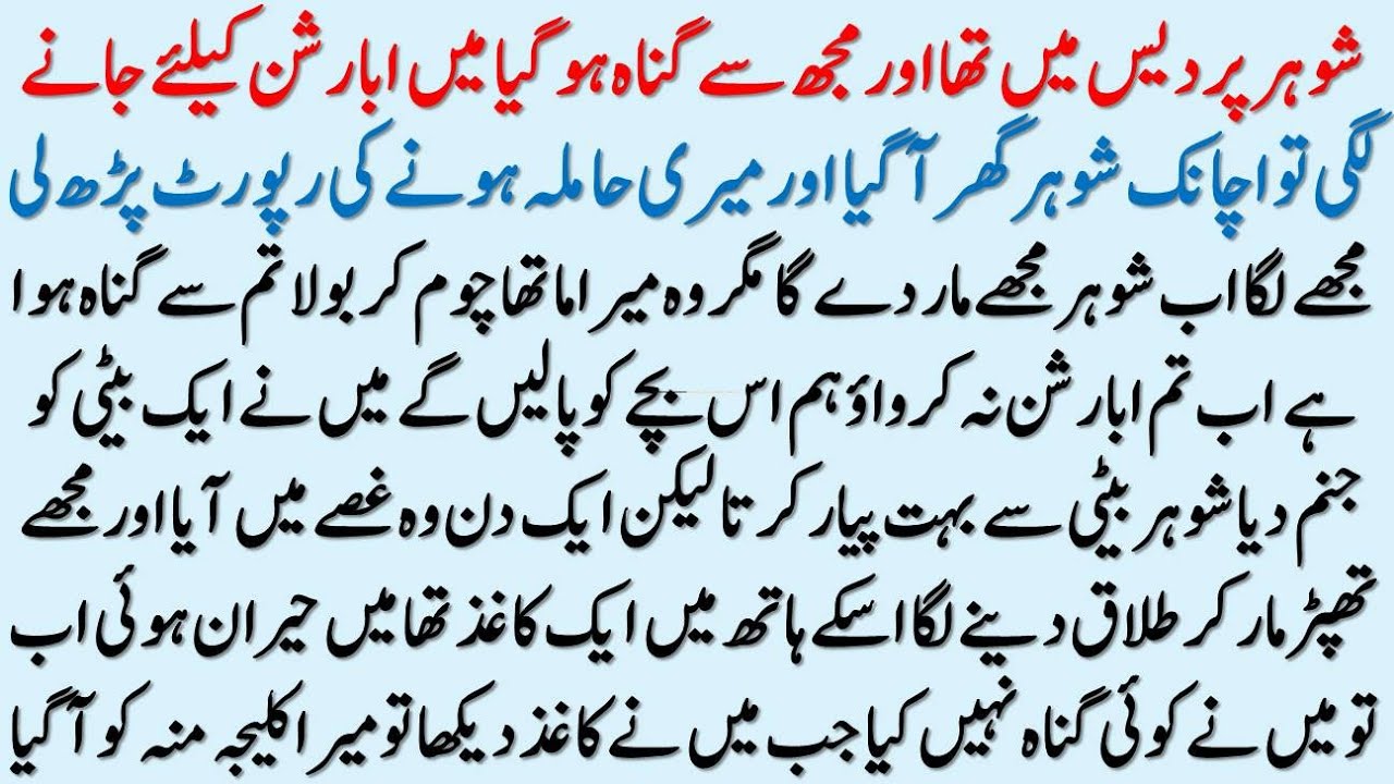 Moral Islamic Heart Touching Story | Best Urdu Hindi Lessonable Story | Sachi Kahaniyan