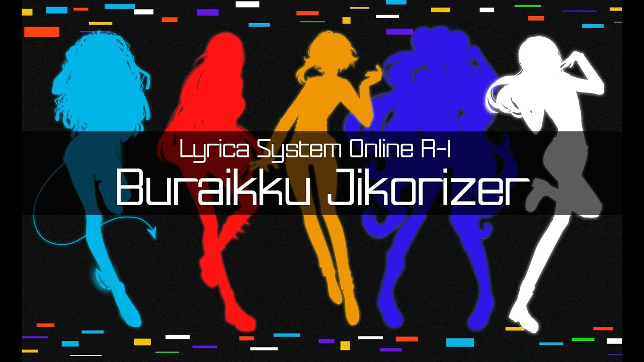 【LSO-R1】Buraikku Jikorizer / 無頼ック自己ライザー【S4 Arcade】