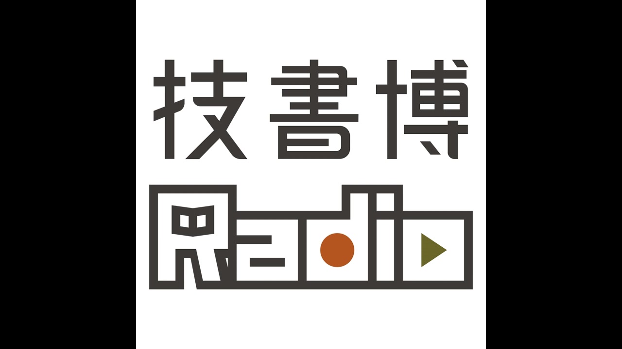 技書博ラジオ Ep85『技書博13スポンサー募集など直近の技書博関連情報について』