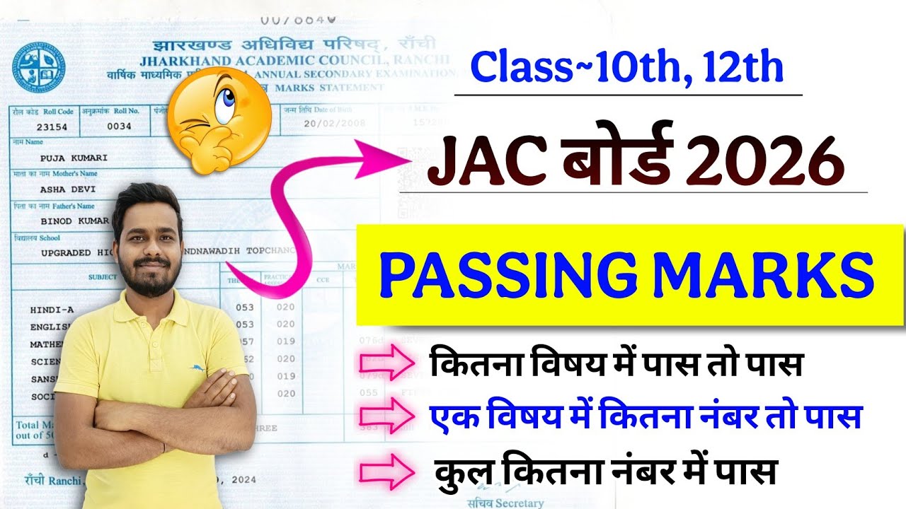 Jac class 10th passing marks 2026 || how many marks to pass || jac 12th passing marks 2026