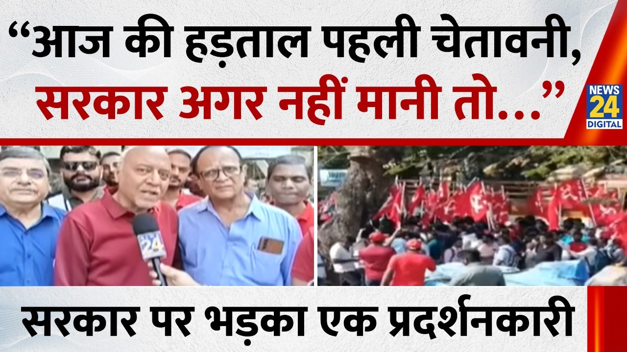 “आज की हड़ताल पहली चेतावनी, सरकार अगर नहीं मानी तो…”, Ahmedabad में नए श्रम कानून पर भड़के बुजुर्ग