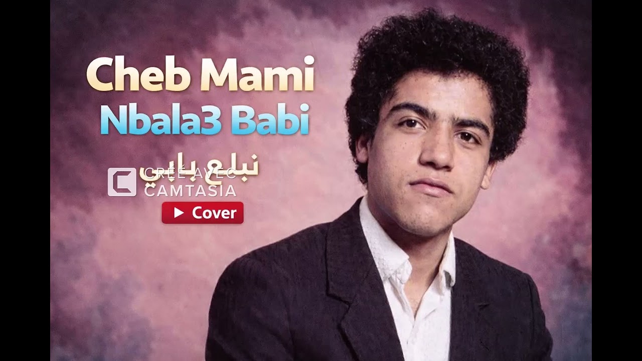 Cheb Mami  - Nbala3 Babi   / الشاب مامي -  نبلع بابي