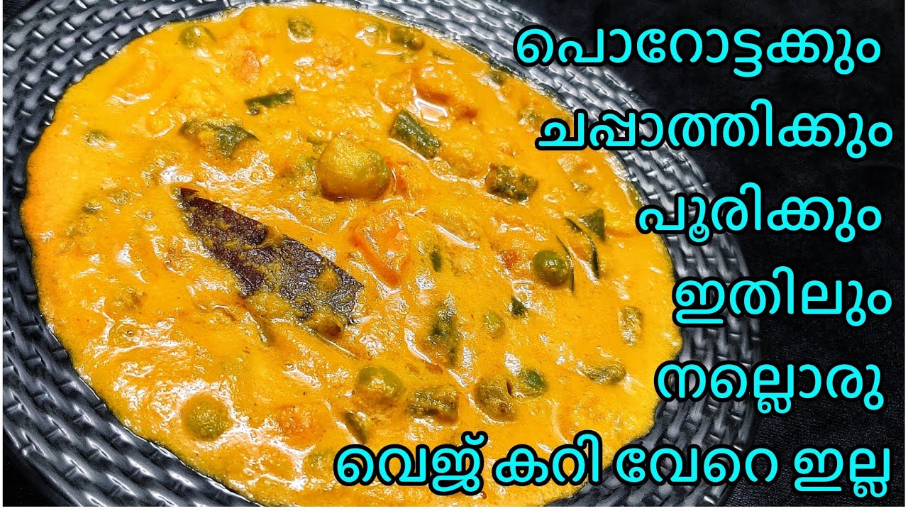 ഹോട്ടലിൽ കിട്ടുന്ന അതേ രുചിയിൽ Mixed Veg Kuruma Orange Colour🥰 Easy breakfast curry recipe malayalam