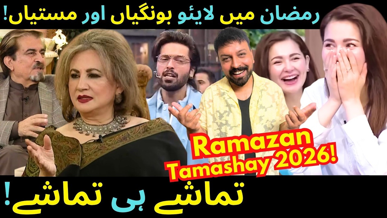 Stupid & Inappropriate Behaviour In Ramazan Transmssions 2026! Fahad Mustafa - Nida - SABIH SUMAIR