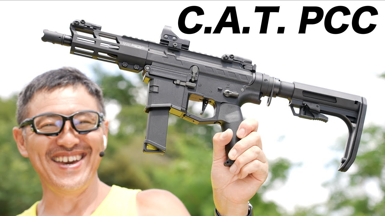 C.A.T.電動ガン バーサテイル 5C PCC シリーズ最軽量 電動ガン レビュー