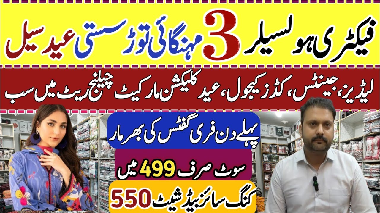 🌾Ak Fashion Tariq Road Eid Sale ✨ | Ladies/ Gents/ Kids Collection | Cotton Bedsheets Designs