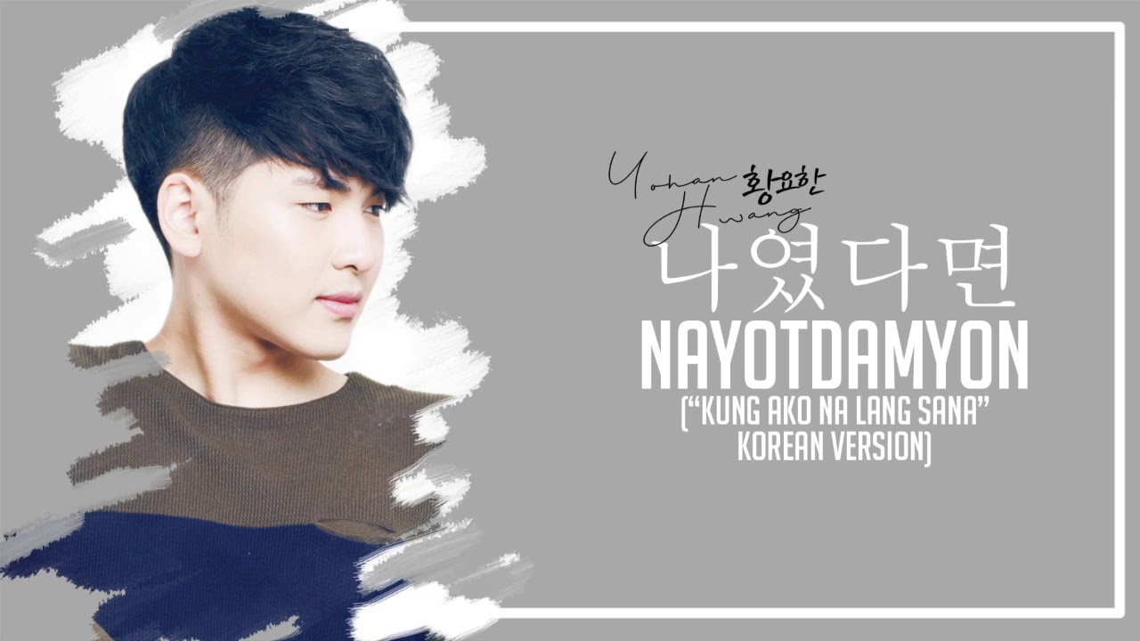 Yohan Hwang - 나였다면 Nayotdamyon “Kung Ako Na Lang Sana” (Korean Version) (Audio) 🎵