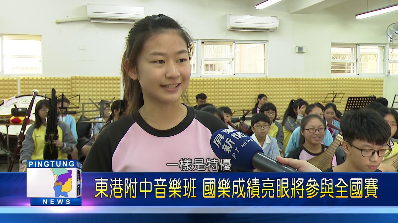 109 1207 東港附中音樂班 國樂成績亮眼將參與全國賽