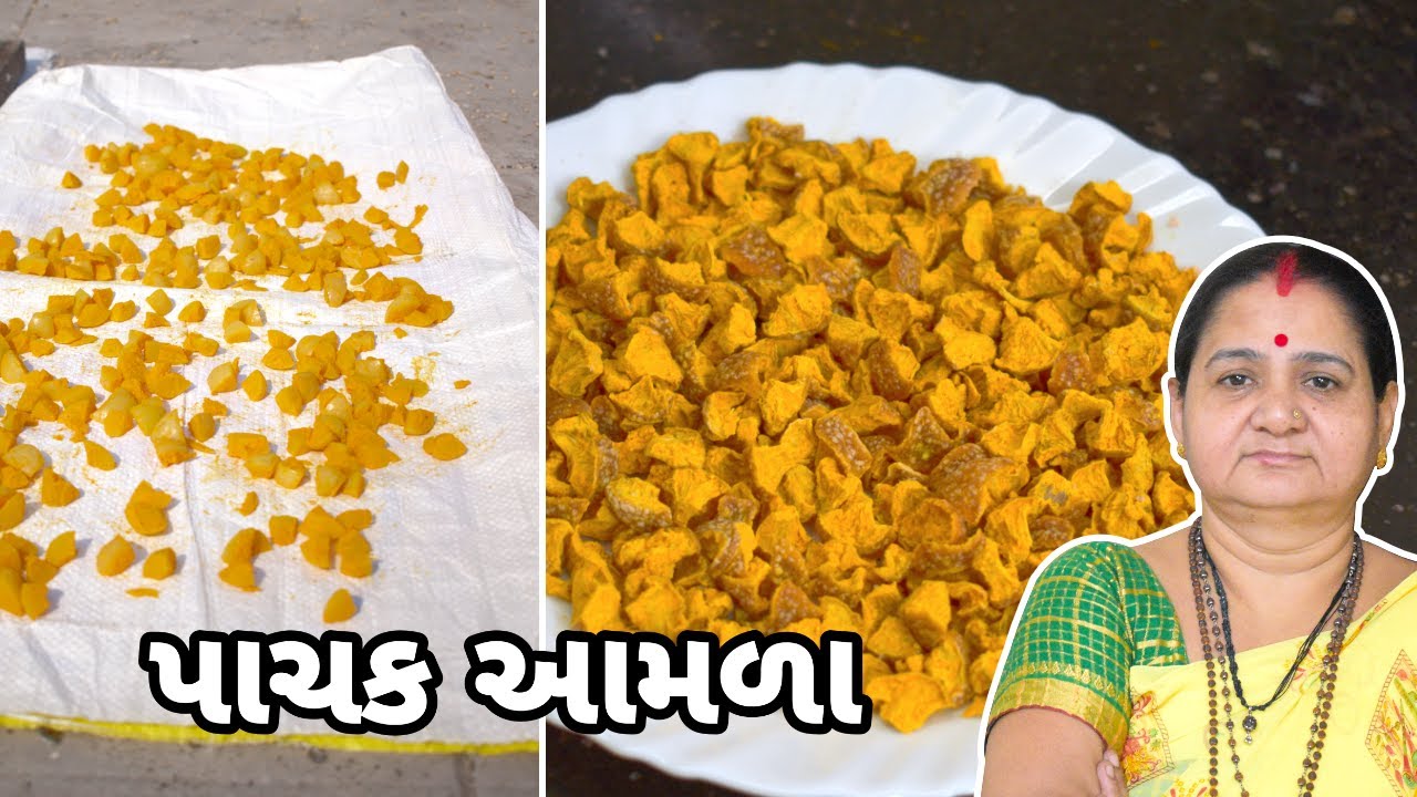 પાચક આમળા - Pachak Amla - Aru'z Kitchen - Gujarati Recipe - Mukhvas Recipe in Gujarati - Amla Recipe
