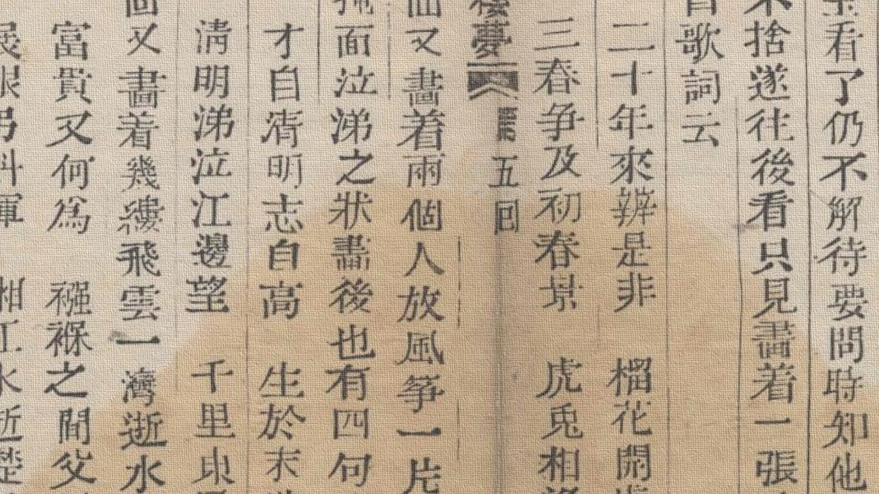 5 Tips For Learning Chinese Characters