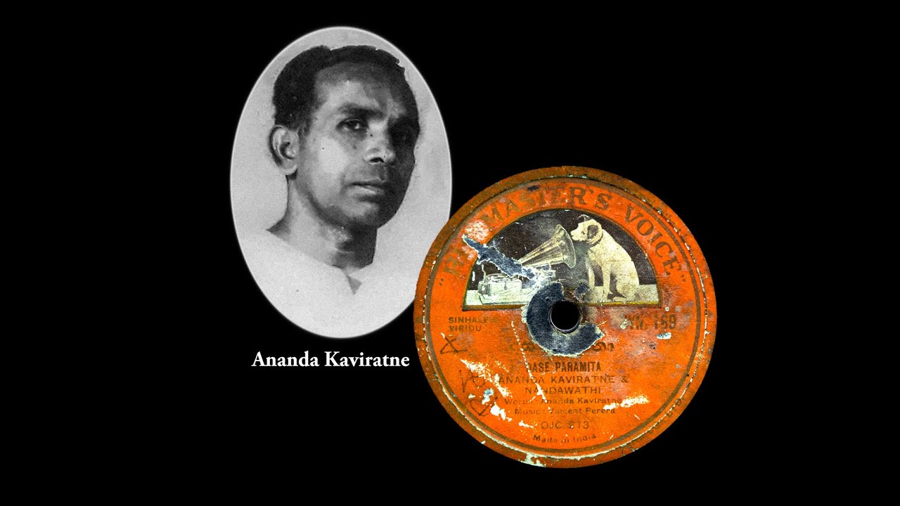 Dasa Paramitha (Virindu) / දස පාරමිතා (විරිදු) - Ananda Kavirathne & Nandawathie