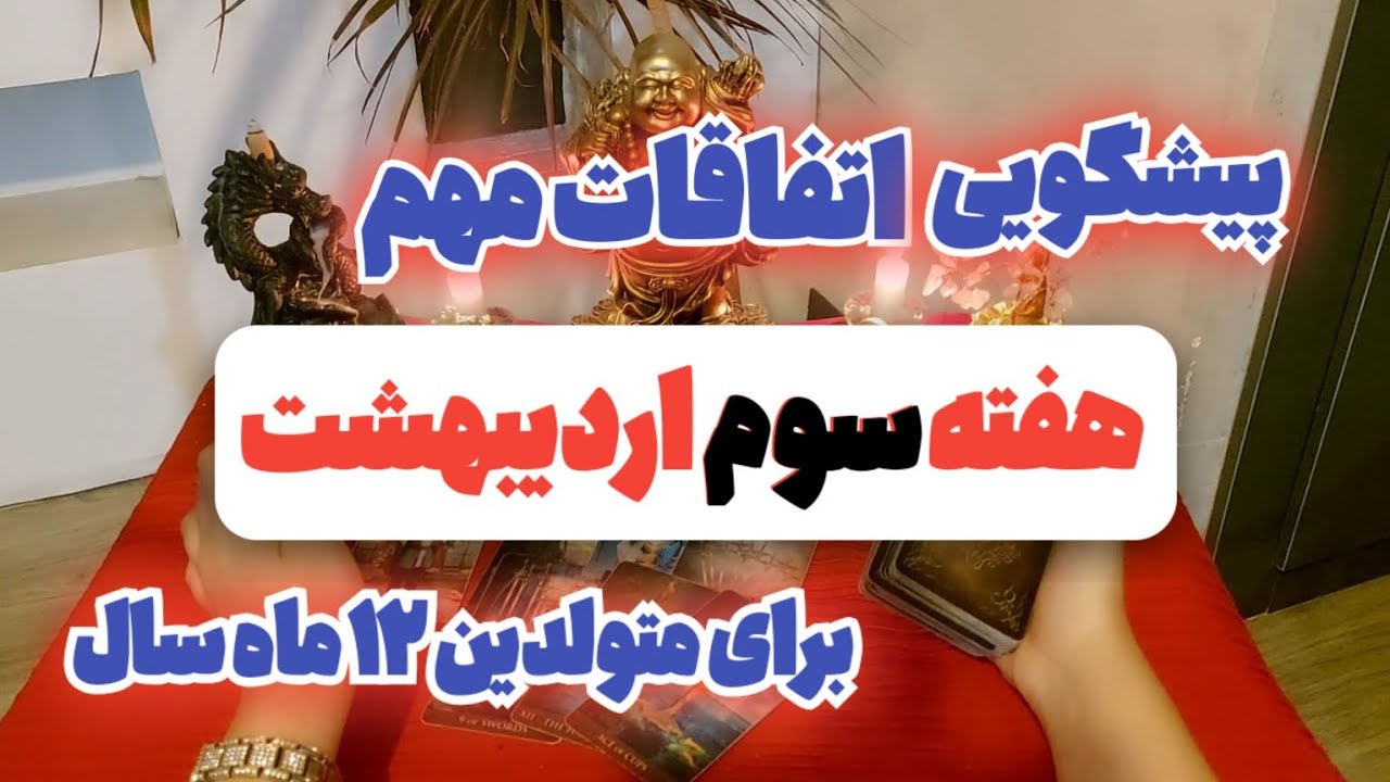 این هفته قراره چی برات پیش بیاد؟ پیشگویی اتفاقات مهم این هفته برای همه‌ی نشان ها/نبینی از دستت رفته