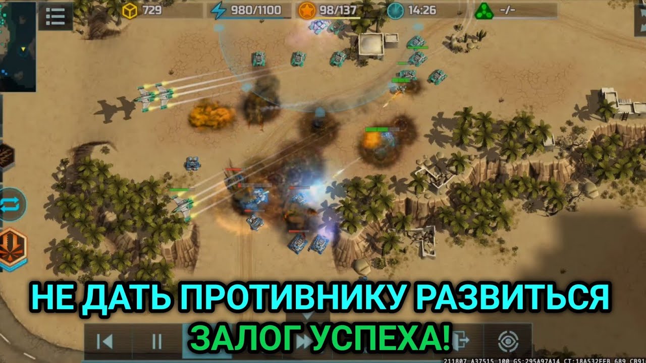 Агрессивный раш против перекача | Art of War 3