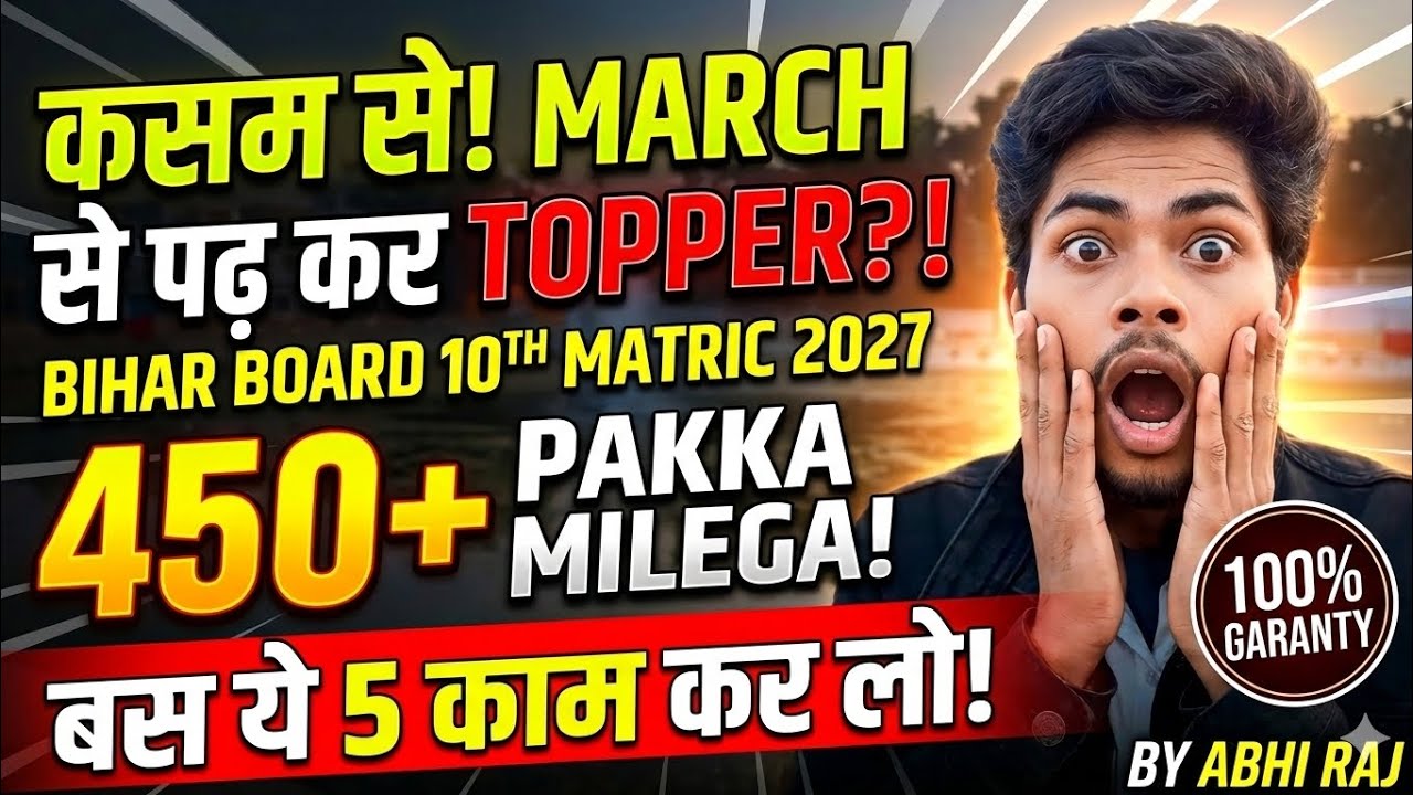 Time table class 10th Hindi medium March se phad kar 450+ kese laye #disha #hindi #medium #viral