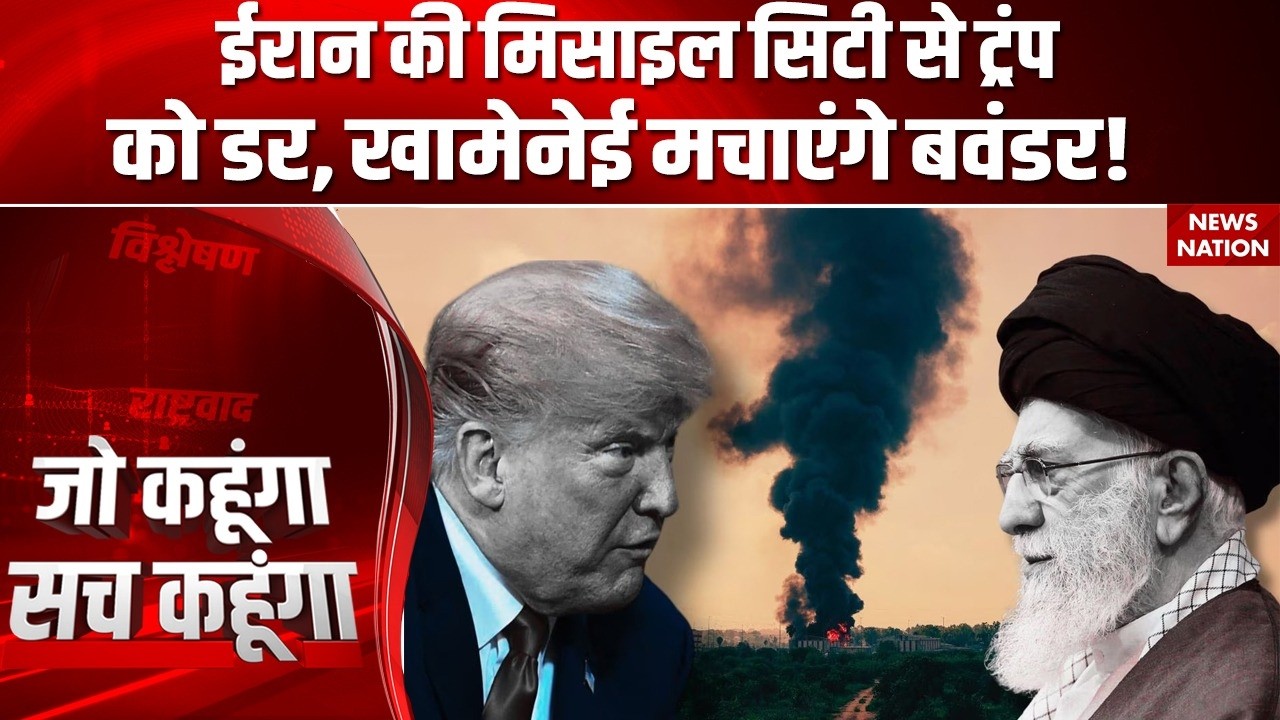 Iran Underground Missile City: ईरान की 'मिसाइल सिटी' ने अमेरिका को डराया | US-Iran War