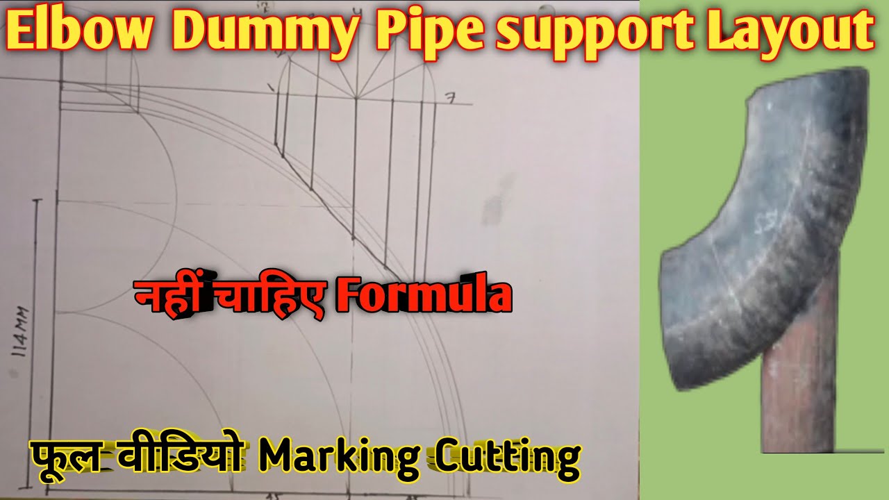 Layout and Development of Elbow Dummy support / How to Layout Dummy support Without formula / Hindi